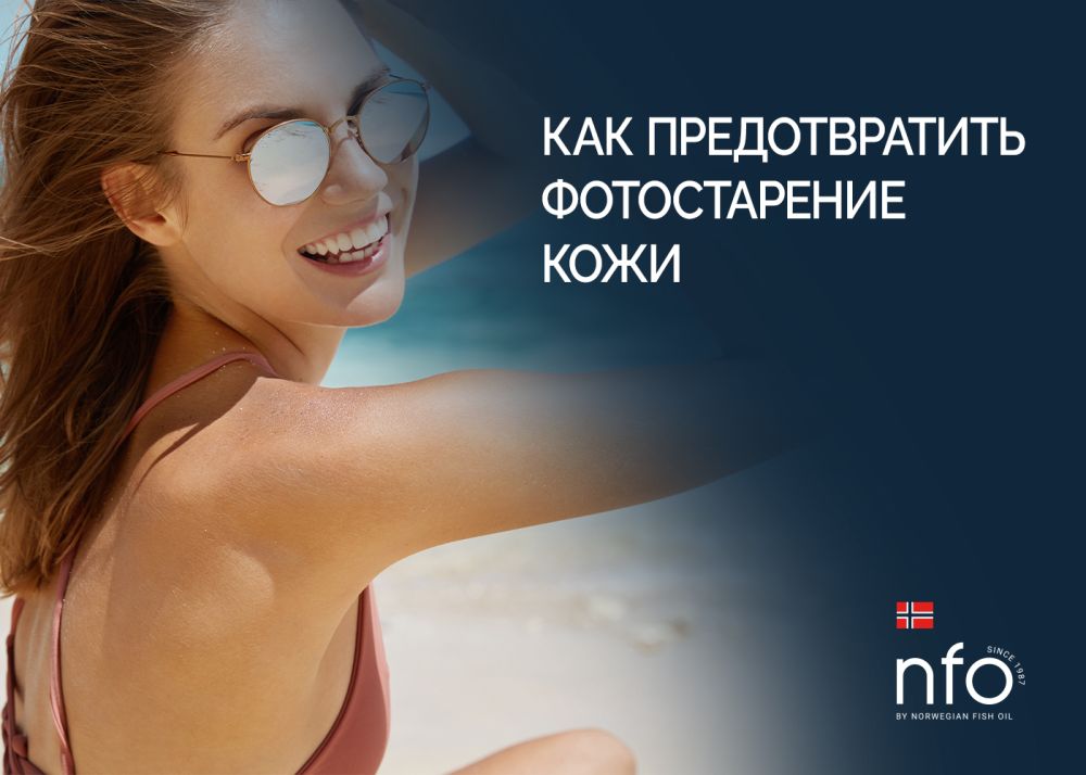 Характерные признаки фотостарения кожи лица, вызванные солнцем.